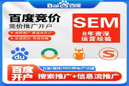 揭秘sem代运营机构如何助力中小企业发展